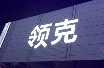 吉利汽车